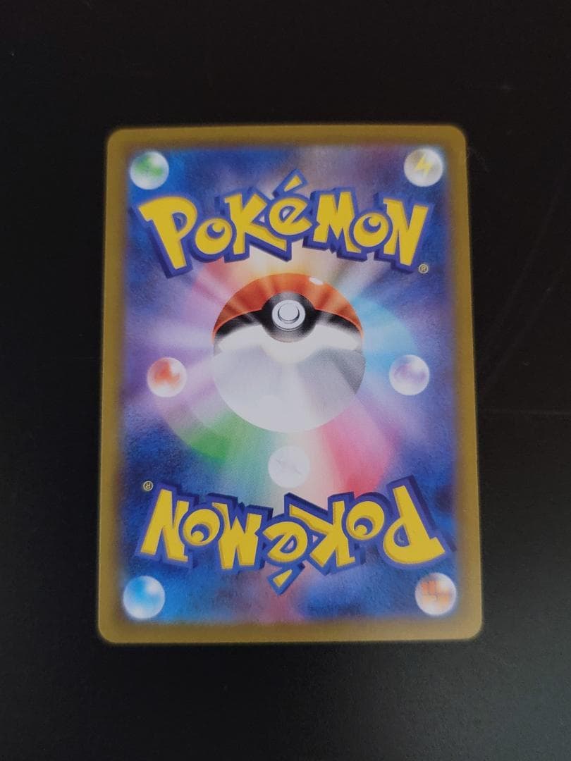 インフェルノX メガリザードンXex SAR M2 110/080