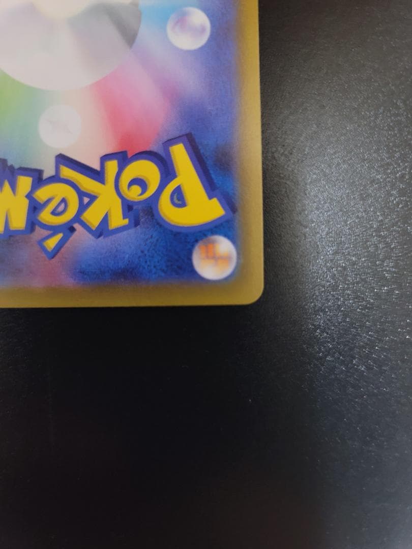 インフェルノX メガリザードンXex SAR M2 110/080