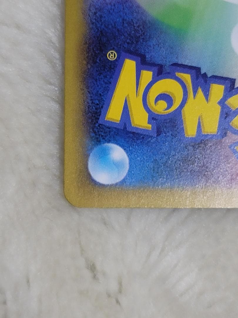 インフェルノX メガリザードンXex SAR M2 110/080