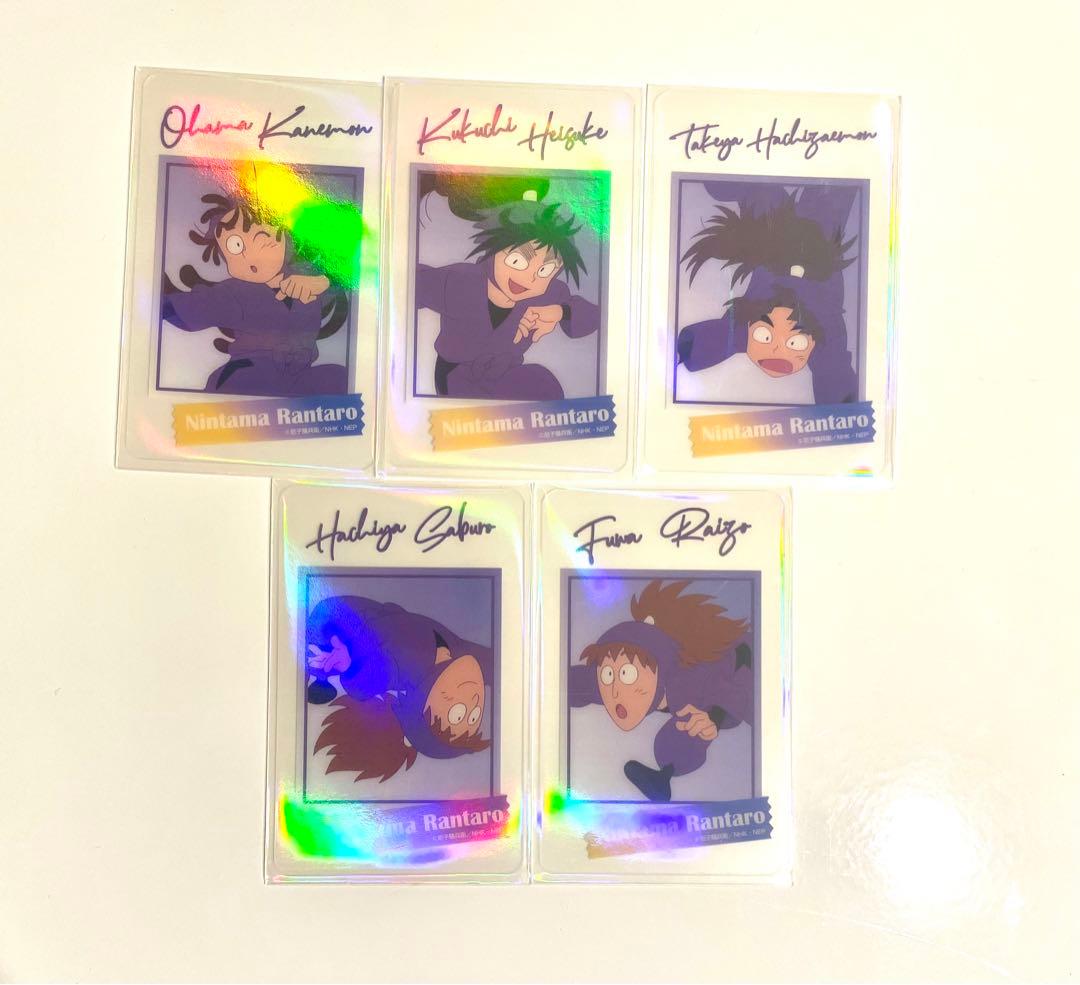 忍たま乱太郎　クリアカード　五年生　尾浜勘右衛門　久々知兵助　竹谷八左ヱ門