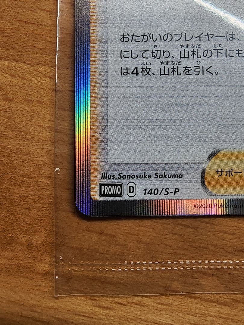 マリィの練習　未開封　プロモ