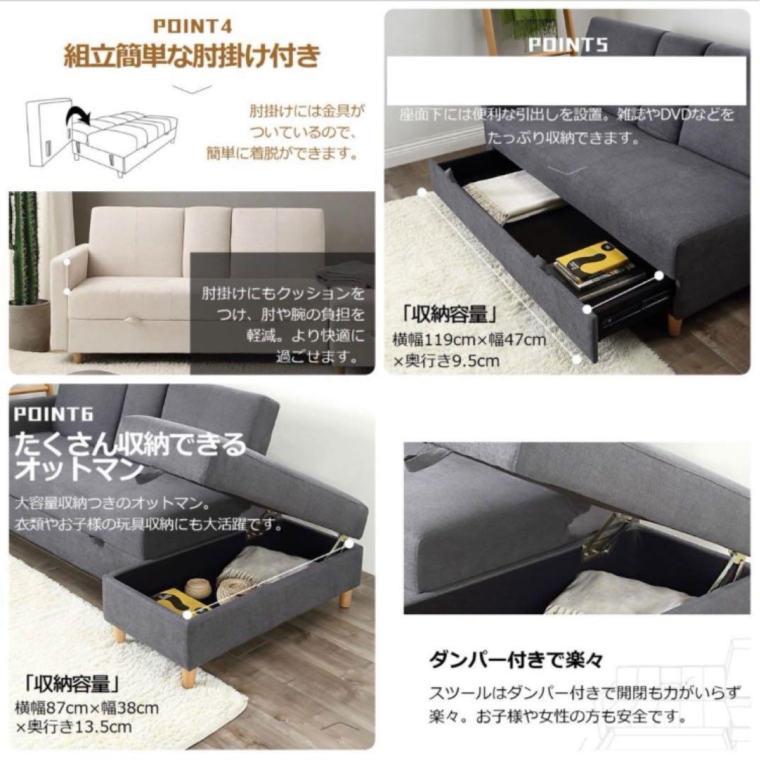 ソファ　ソファー　3人掛け　多機能　ソファセット　アイボリー　リビングソファ