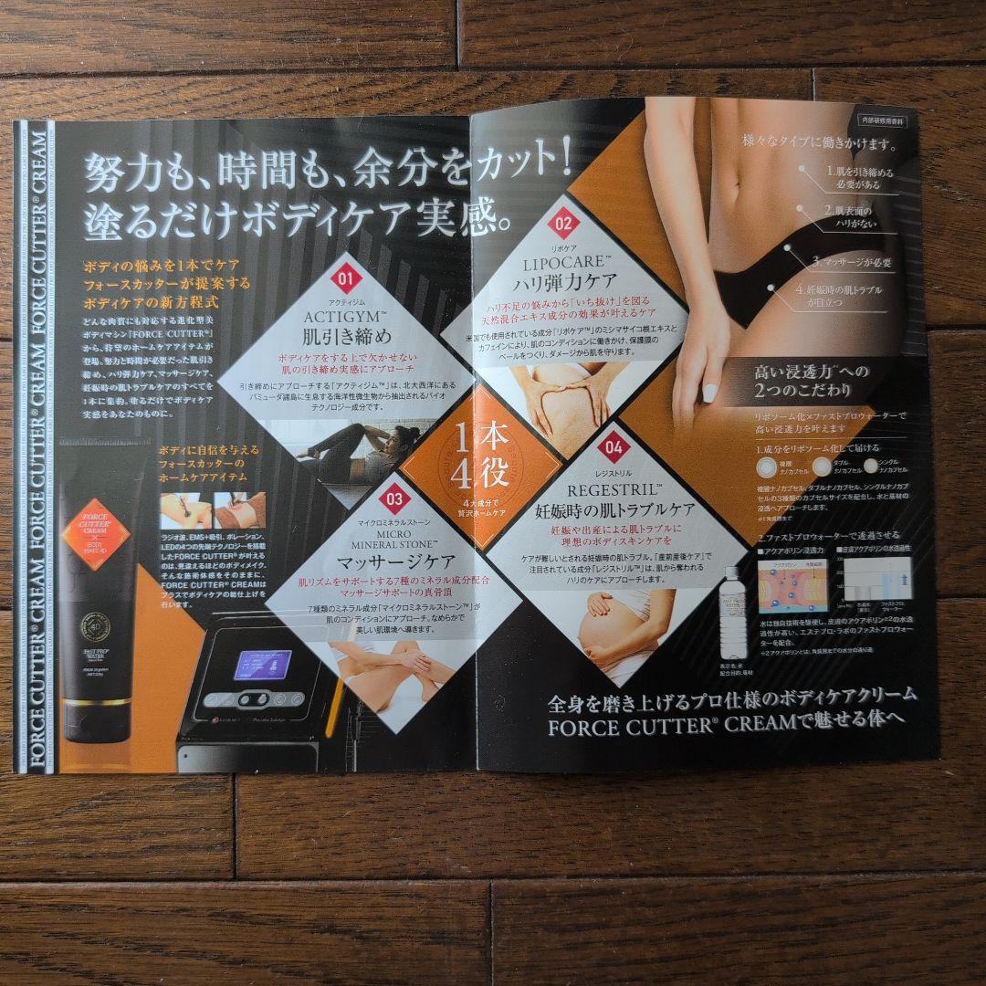 フォース　カッタークリ―ム230g2箱 新品未使用