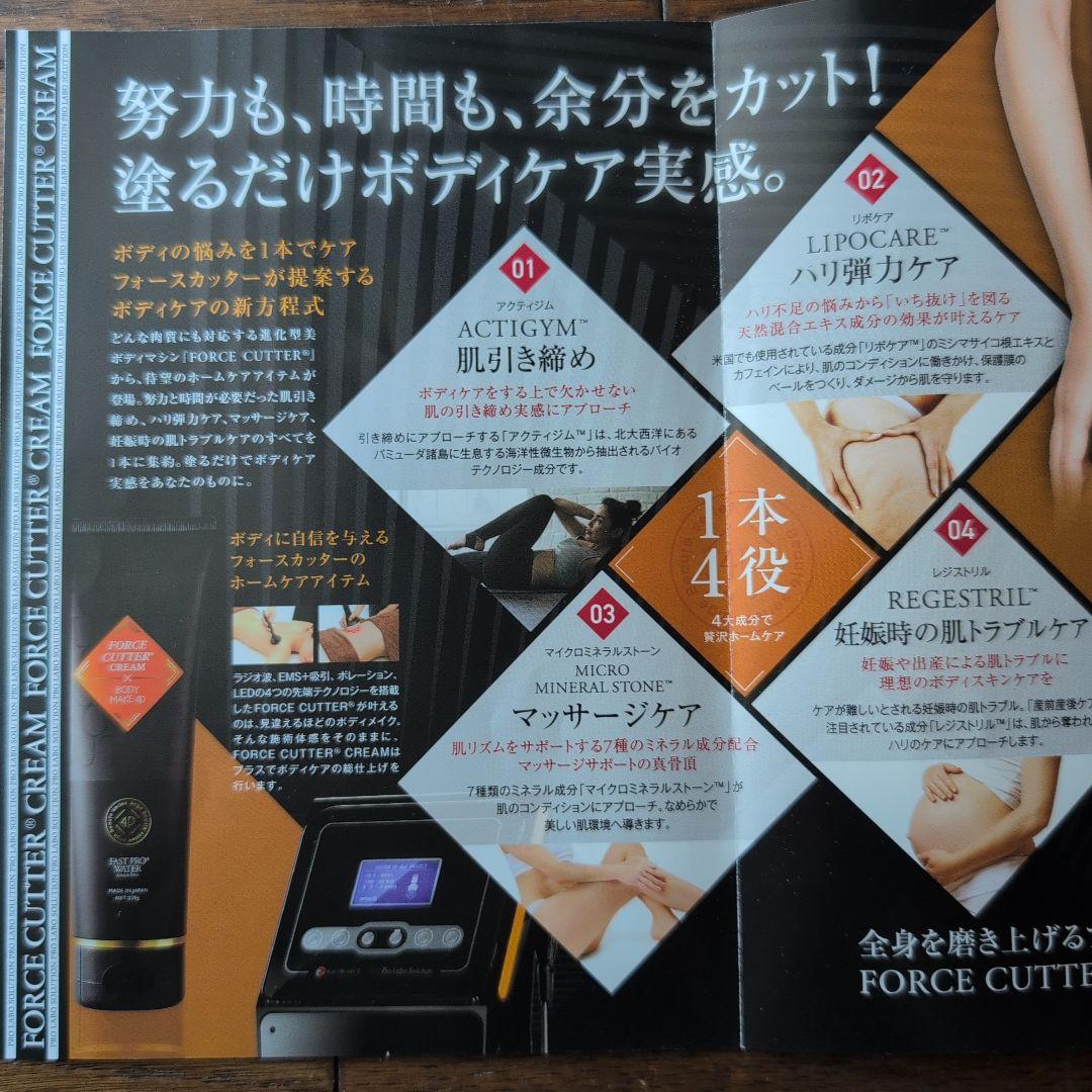 フォース　カッタークリ―ム230g2箱 新品未使用