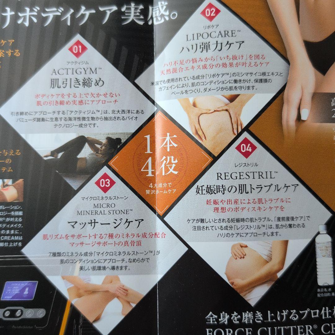 フォース　カッタークリ―ム230g2箱 新品未使用