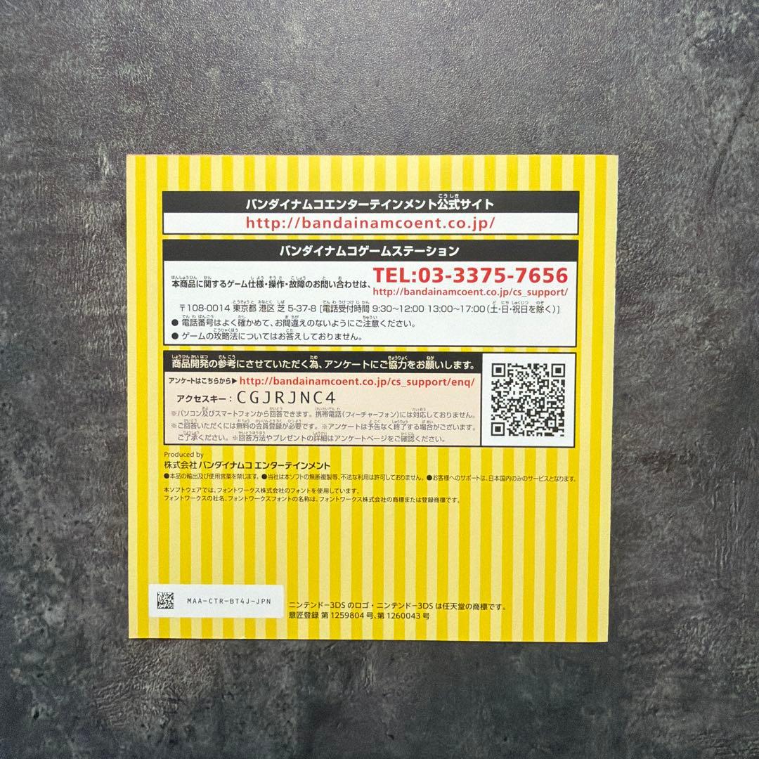 3DS たまごっちのプチプチおみせっち　にんきのおみせあつめました