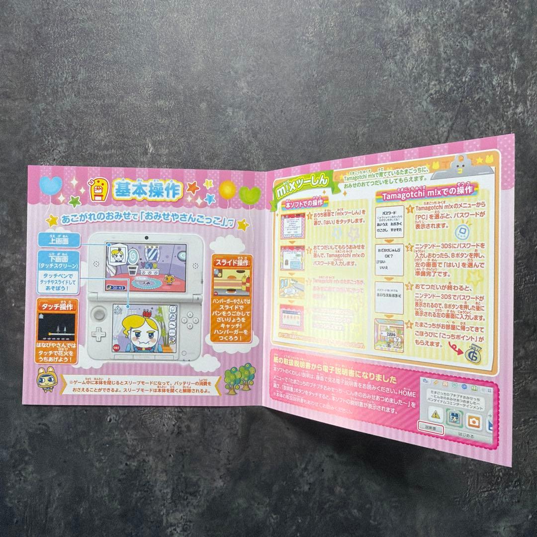 3DS たまごっちのプチプチおみせっち　にんきのおみせあつめました