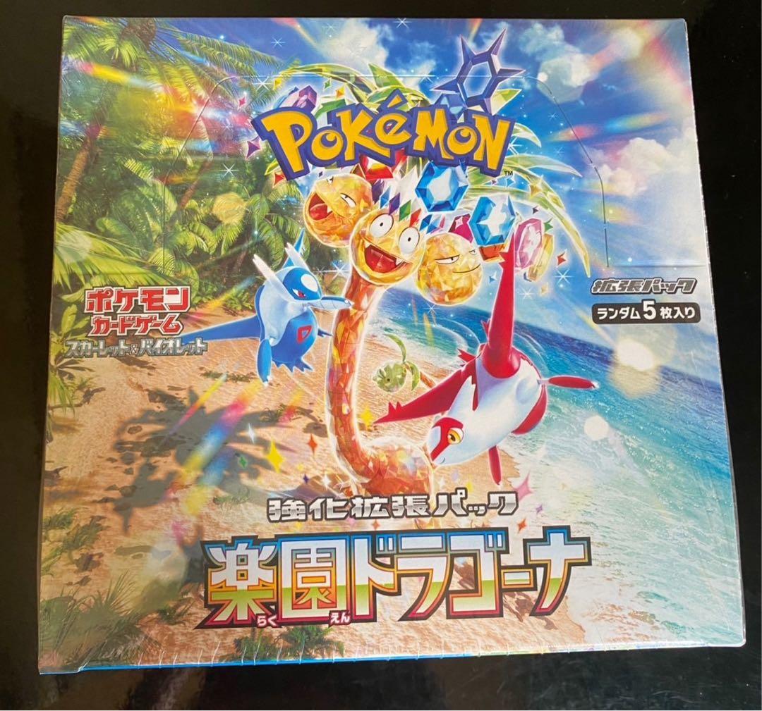 池*様 早い者勝ち!!【シュリンク付き】楽園ドラゴーナ 1BOX 未開封