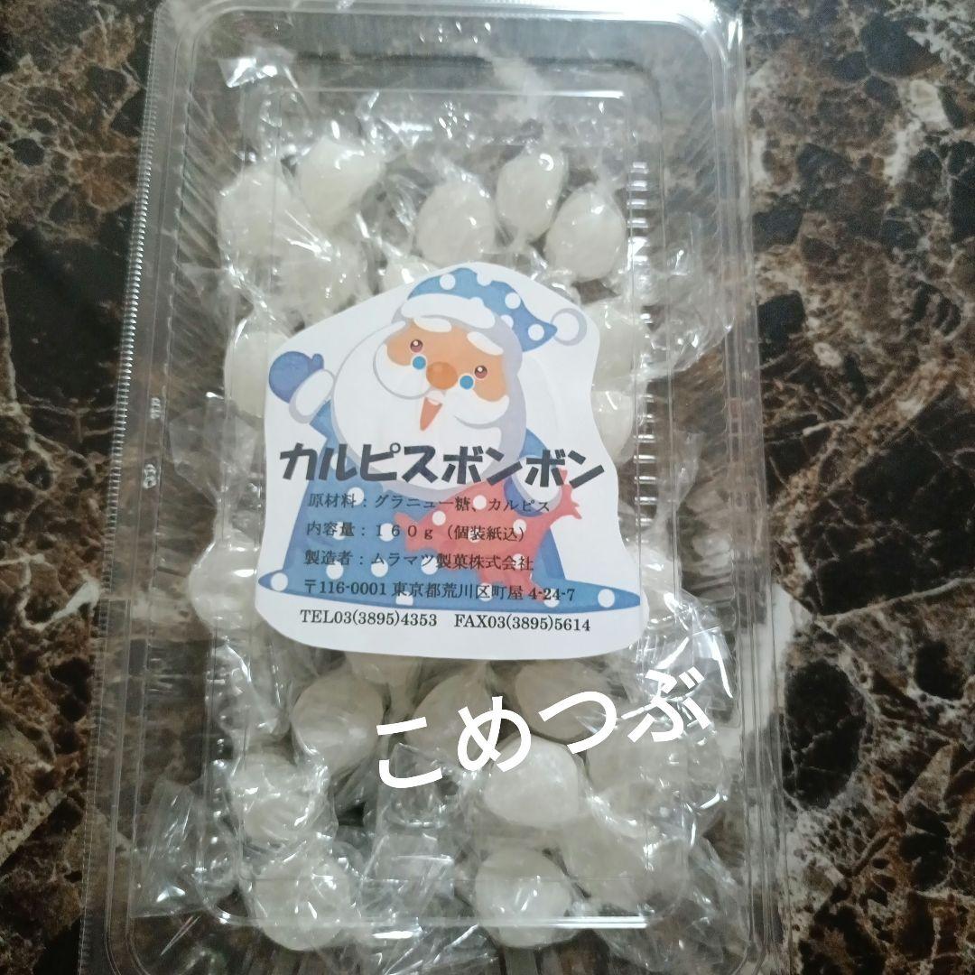 元祖ムラマツ製菓❤キティー☆❤ラムネボンボン❤カルピスボンボン❤