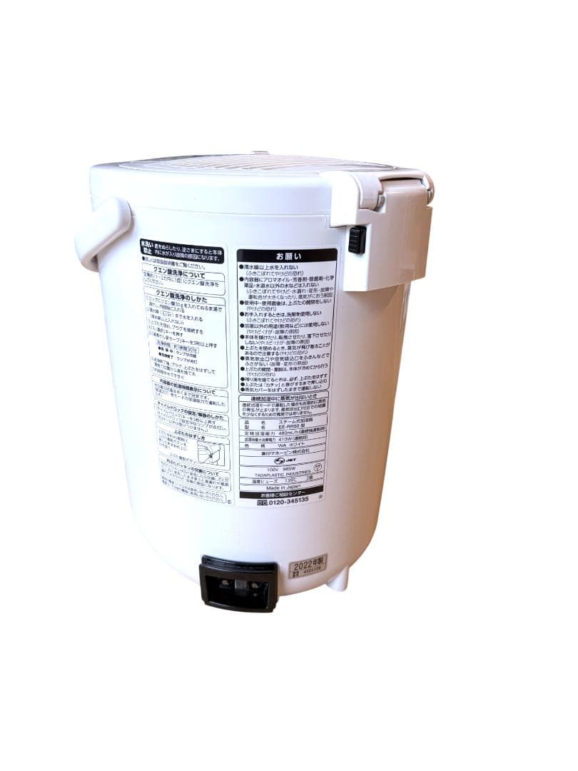 象印 スチーム式加湿器 EE-RR50 2022年製 ホワイト フィルターレス