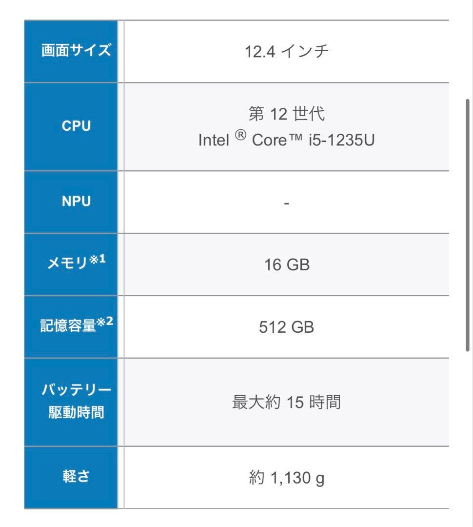 Surface Laptop Go 3 学生モデル アイスブルー