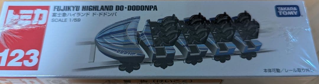 トミカ ロング　廃盤　４台セット