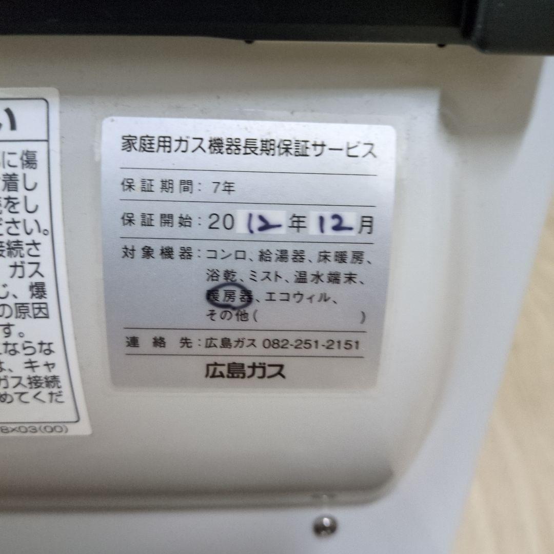 Rinnai ガスファンヒーター デジタル表示　ガスホース付き