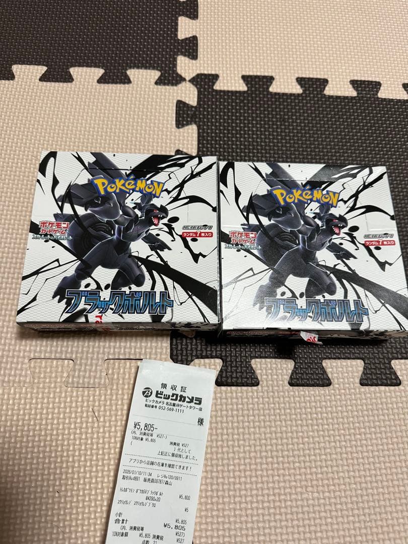 ポケモンカードゲーム スカーレット&バイオレット 拡張パック「ブラックボルト」