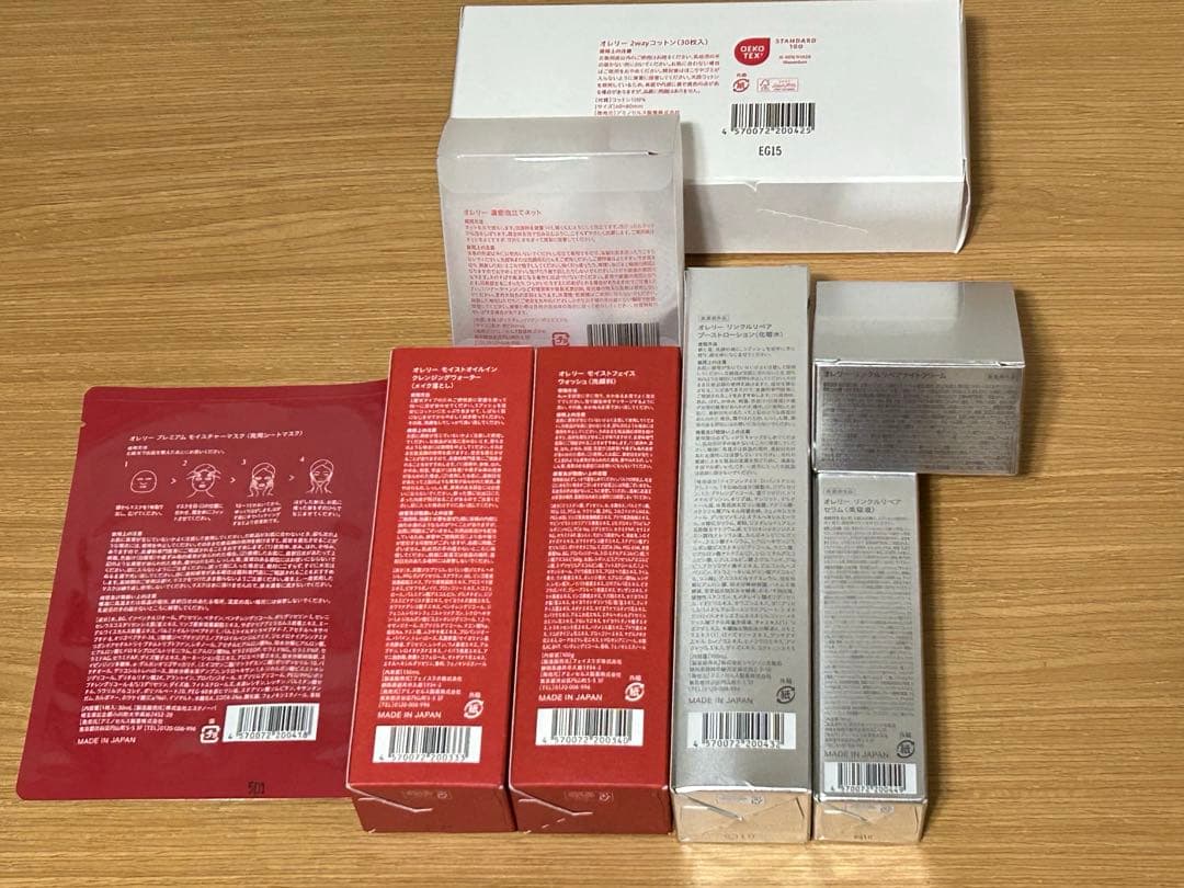 Aurelie. スキンケア トライアル8点セット