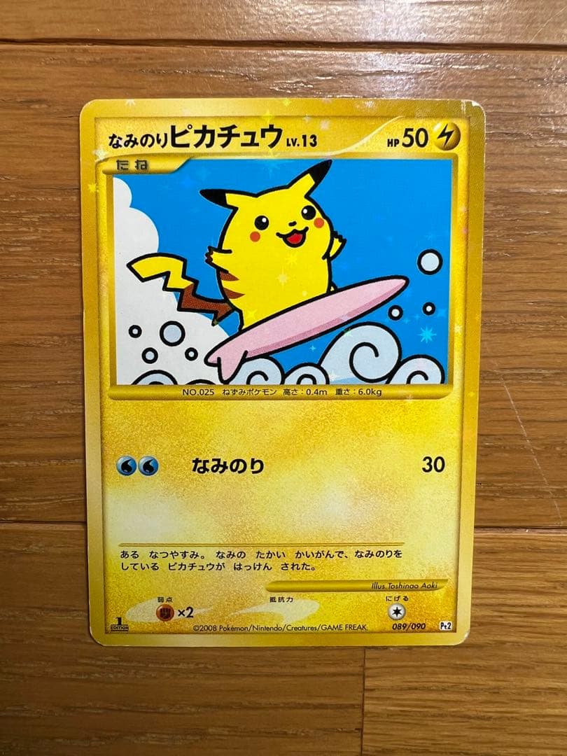 ポケモンカード ピカチュウ まとめ売り