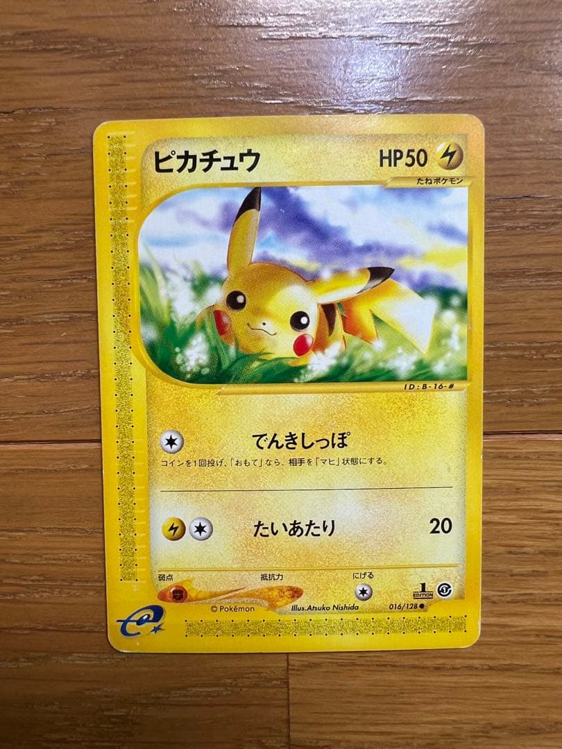 ポケモンカード ピカチュウ まとめ売り