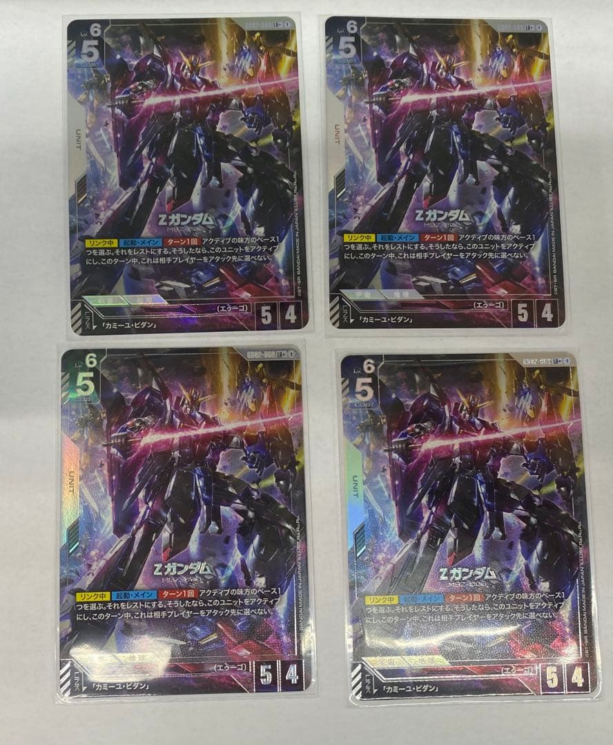 ガンダムカードゲーム　Zガンダム　パラレル　4枚セット