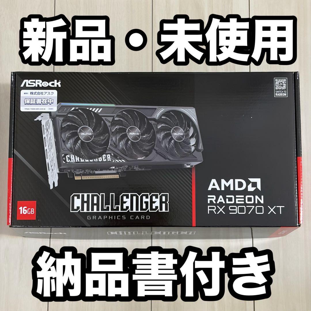 ASRock RX 9070 XT 16GB Challenger新品未使用