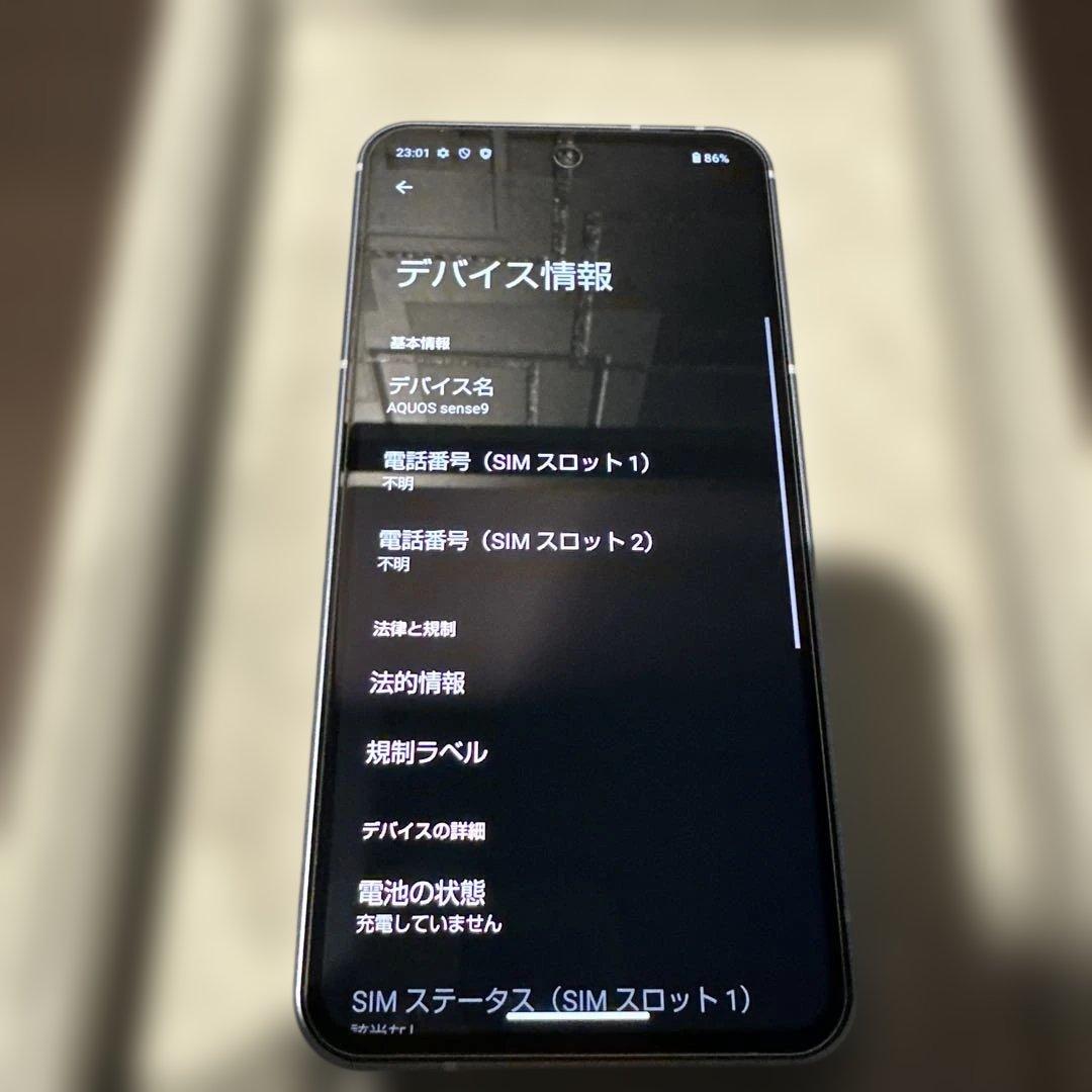 【美品】AQUOS sense9 128GB ブルー