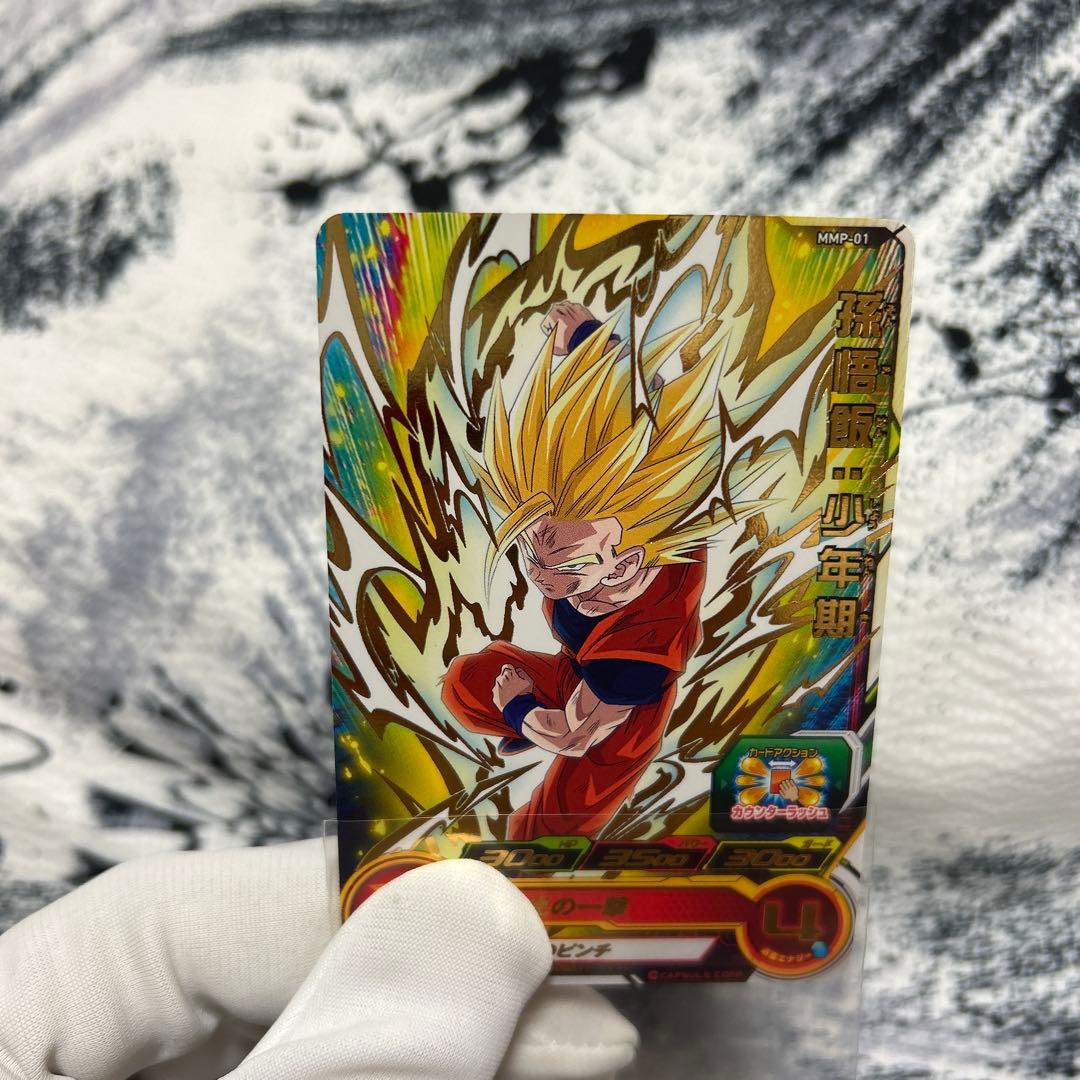 完美品セット　bm11-sec3 lc 孫悟空　ドラゴンボールヒーローズ