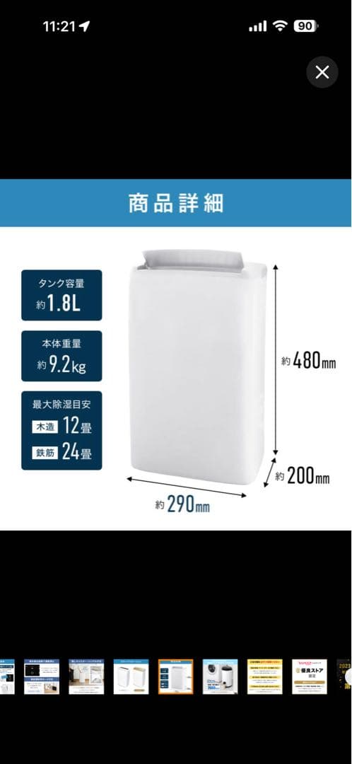 衣類乾燥除湿機 コンプレッサー式 11.4L/日 部屋干し 除湿 パワフル