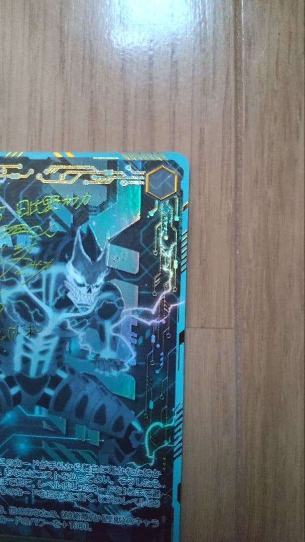 ヴァイスシュヴァルツ　怪獣8号　怪獣になった男　sec