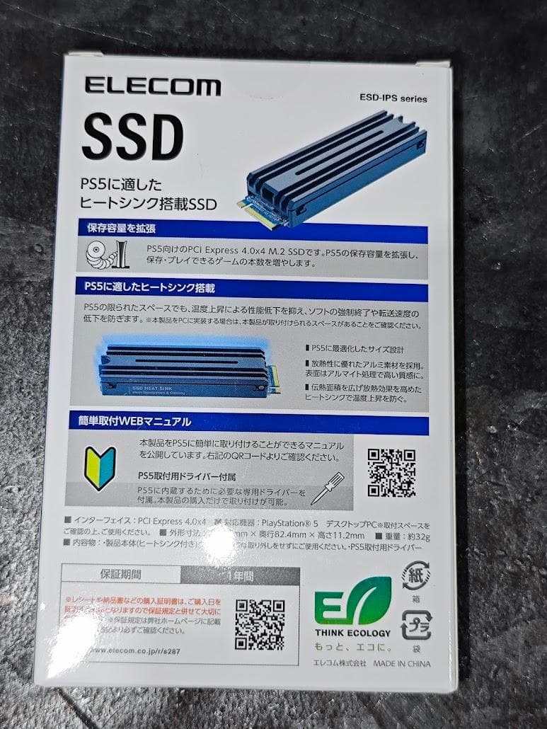 【新品・未開封】ヒートシンク付きSSD ２T エレコム ESD-IPS2000G