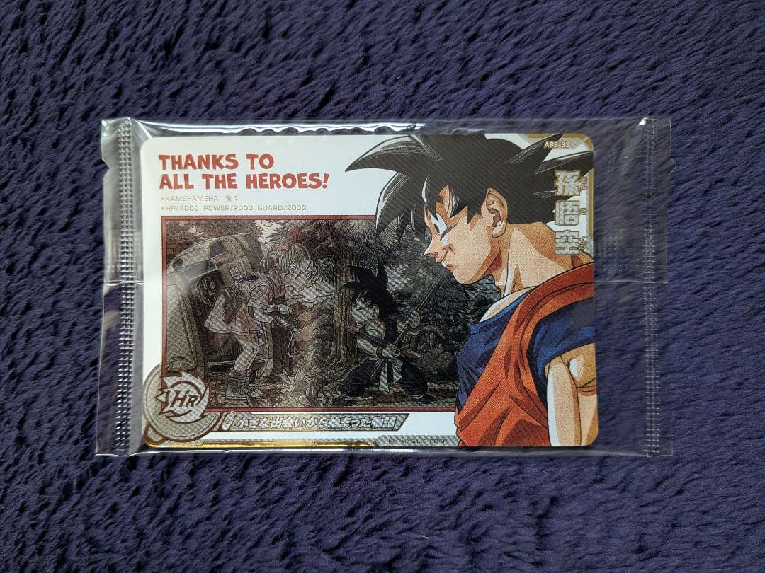 未開封 孫悟空 スーパードラゴンボールヒーローズ