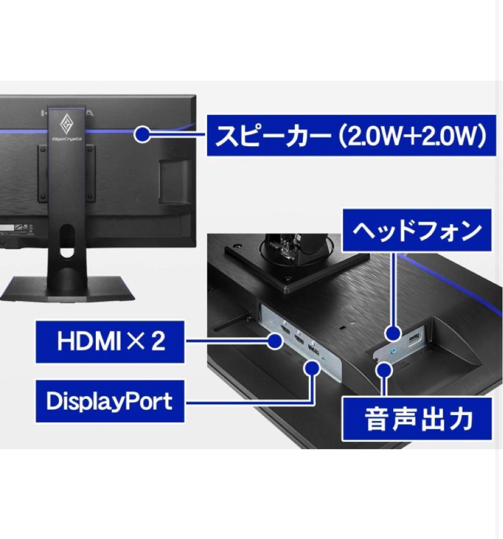 【美品】I O Date 24.5インチ240hzゲーミングモニター