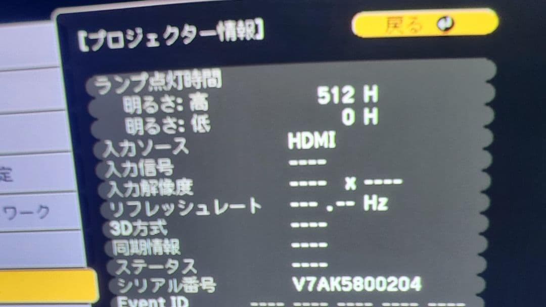 EH-TW530 プロジェクター