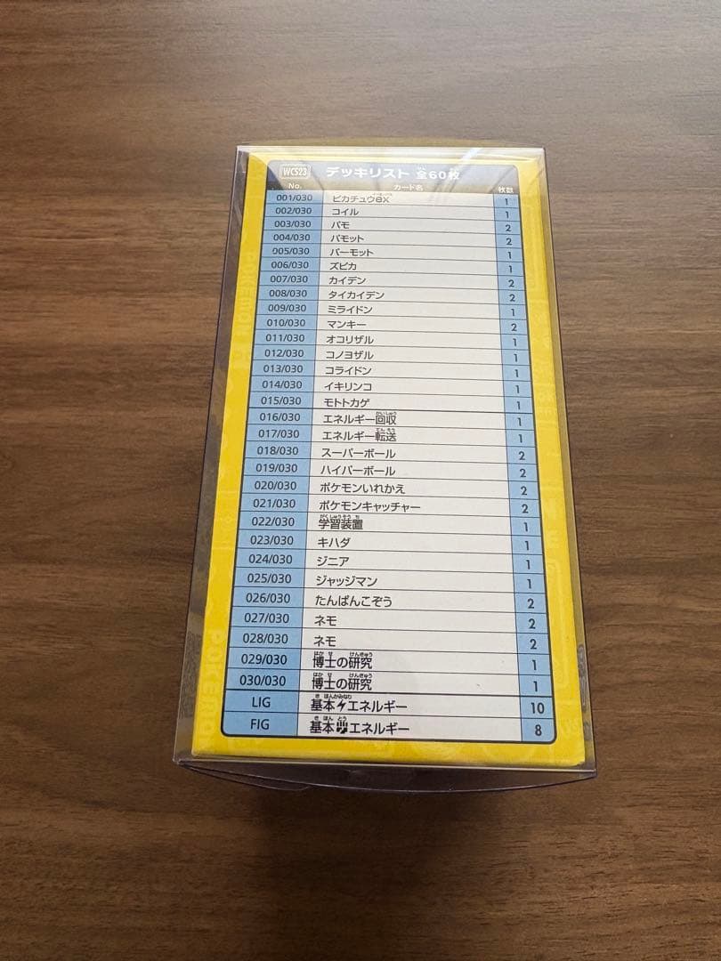 【新品未開封】WCS 2023横浜 記念デッキ