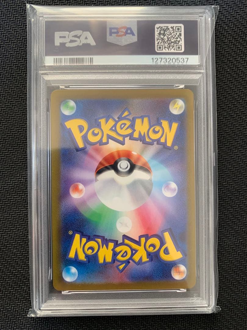 エンティV SAR PSA10