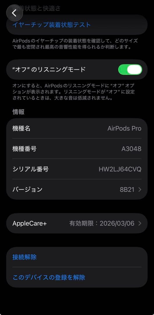 モ*フ様 AirPodsPro2 保証付き