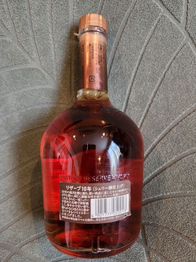 【未開栓】ウイスキー⭐サントリー スペシャル リザーブ 10年 シェリー樽仕上げ