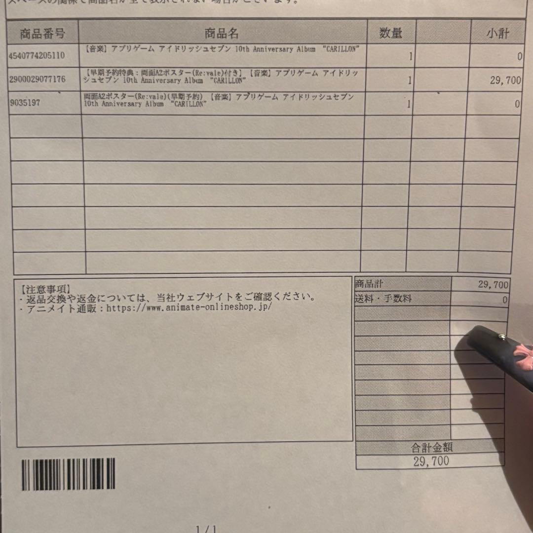 【シリアルコード付き】アイドリッシュセブン アイナナ アルバム CARILLON