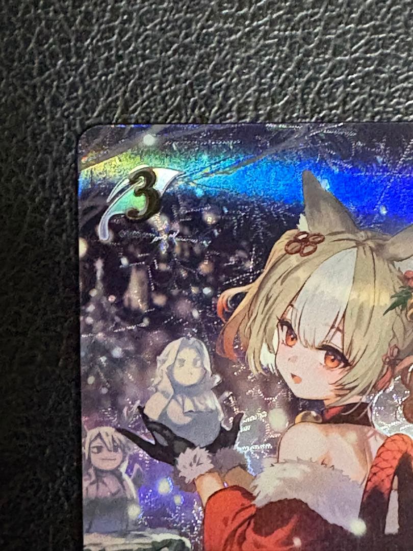 九尾石炎・セッカ SP BP13