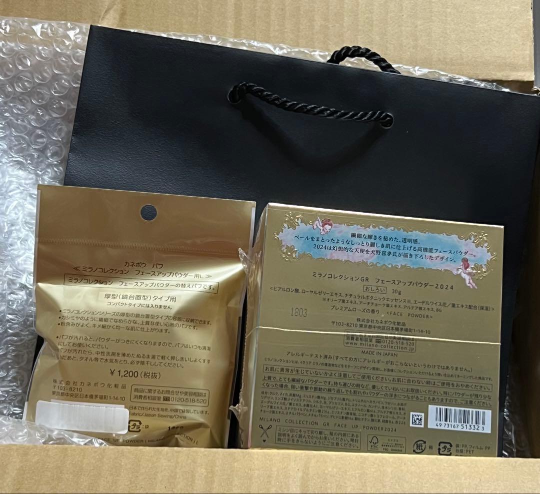 ミラノコレクションGR フェースアップパウダー2024