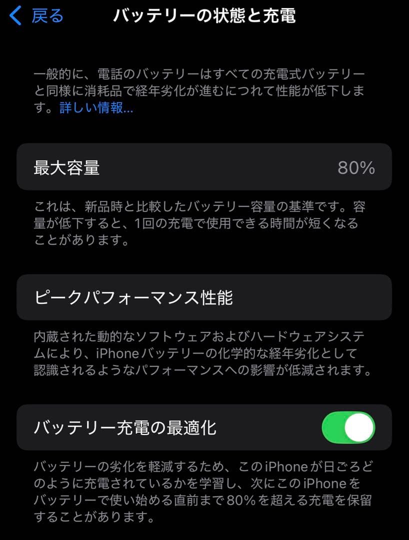 Apple iPhone 13 256GB ミッドナイトグリーン 本体　箱あり