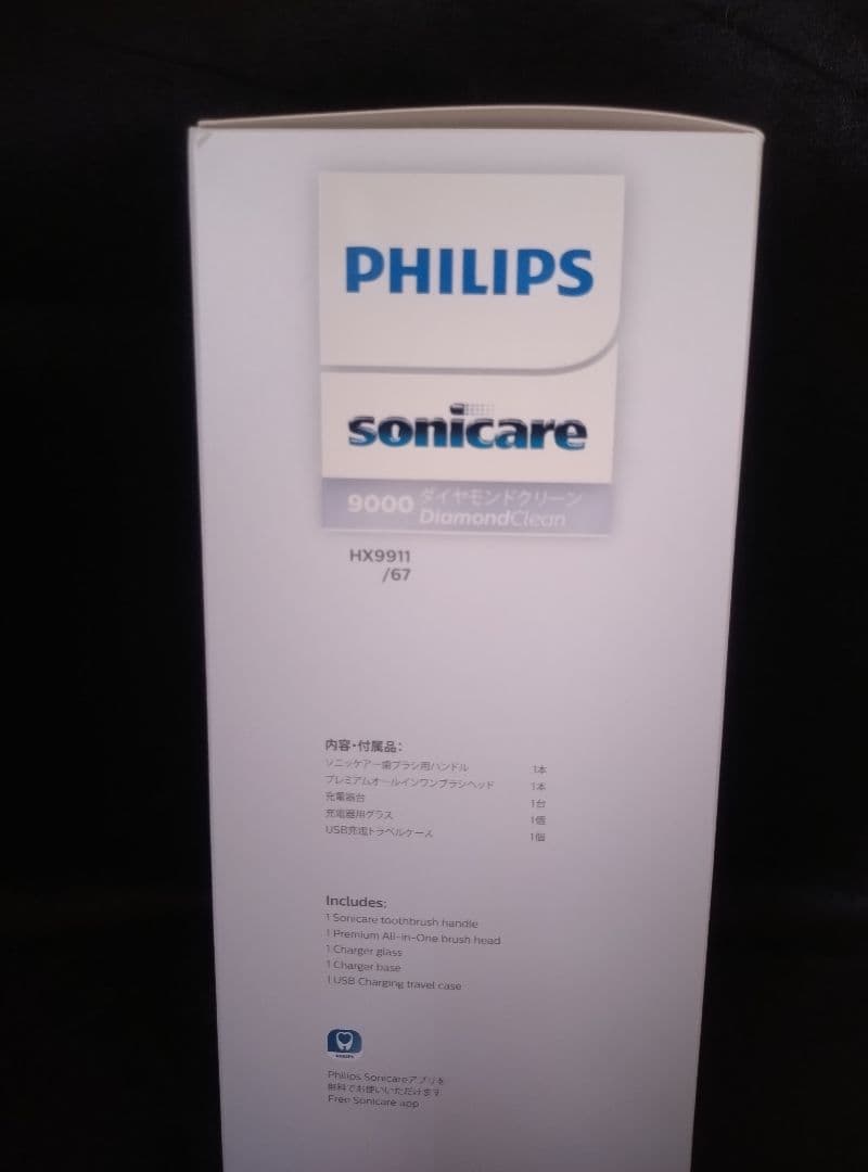 Philips 9000 ダイヤモンドクリーン HX9911/67 新品未開封