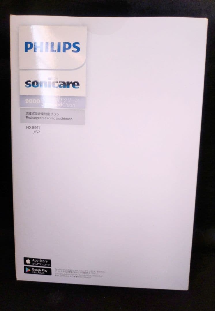 Philips 9000 ダイヤモンドクリーン HX9911/67 新品未開封