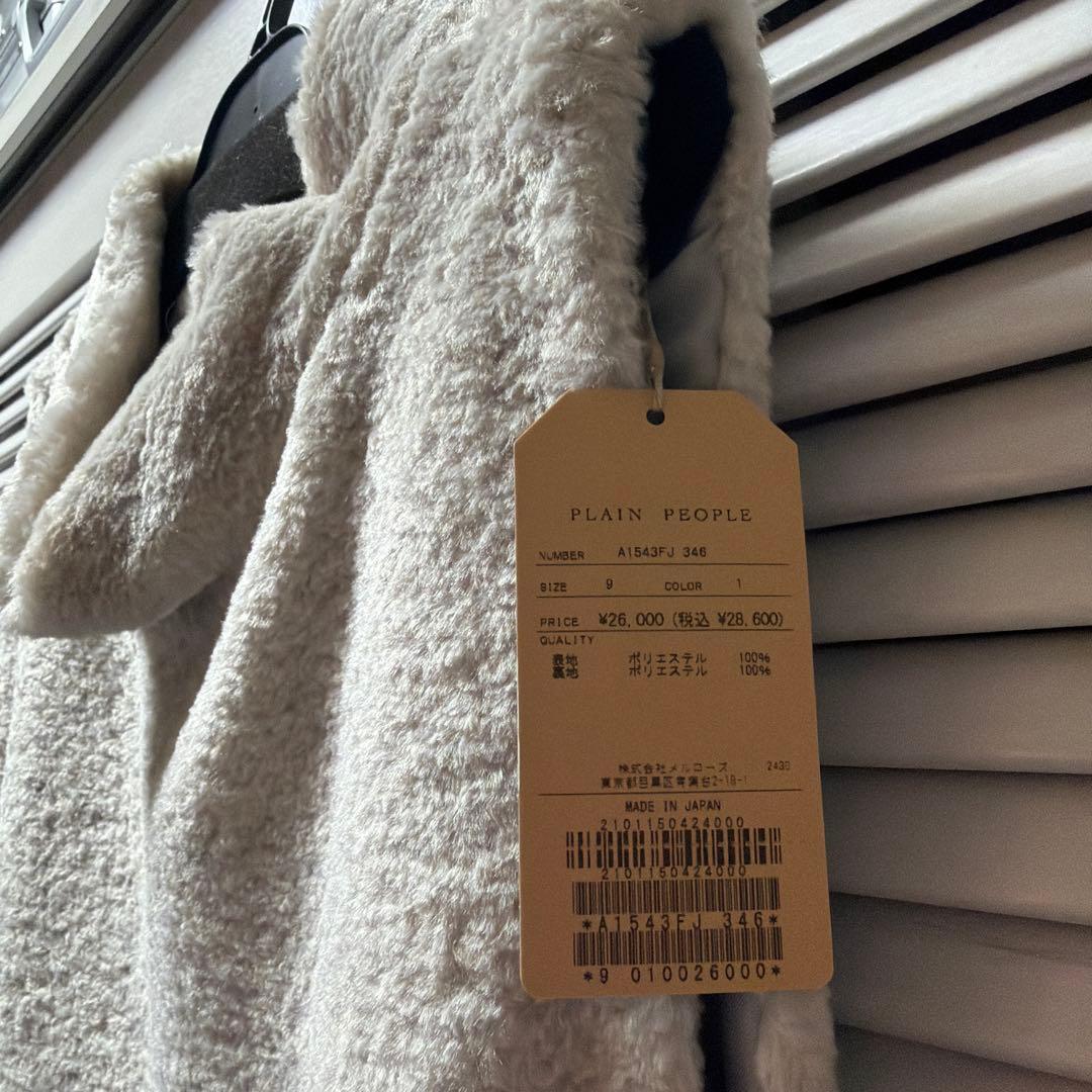 新品☆PLAIN PEOPLE ファライトグレー ベスト