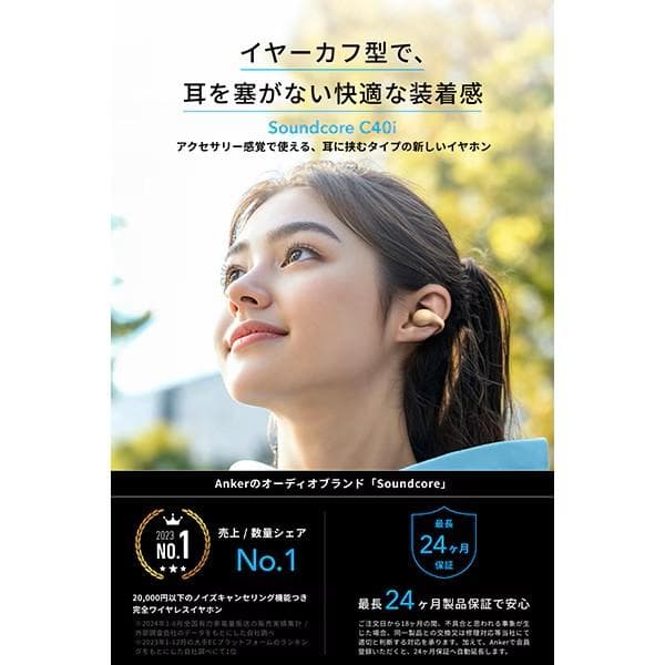 新品アンカー ワイヤレスイヤホン Soundcore C40i A3331NB1