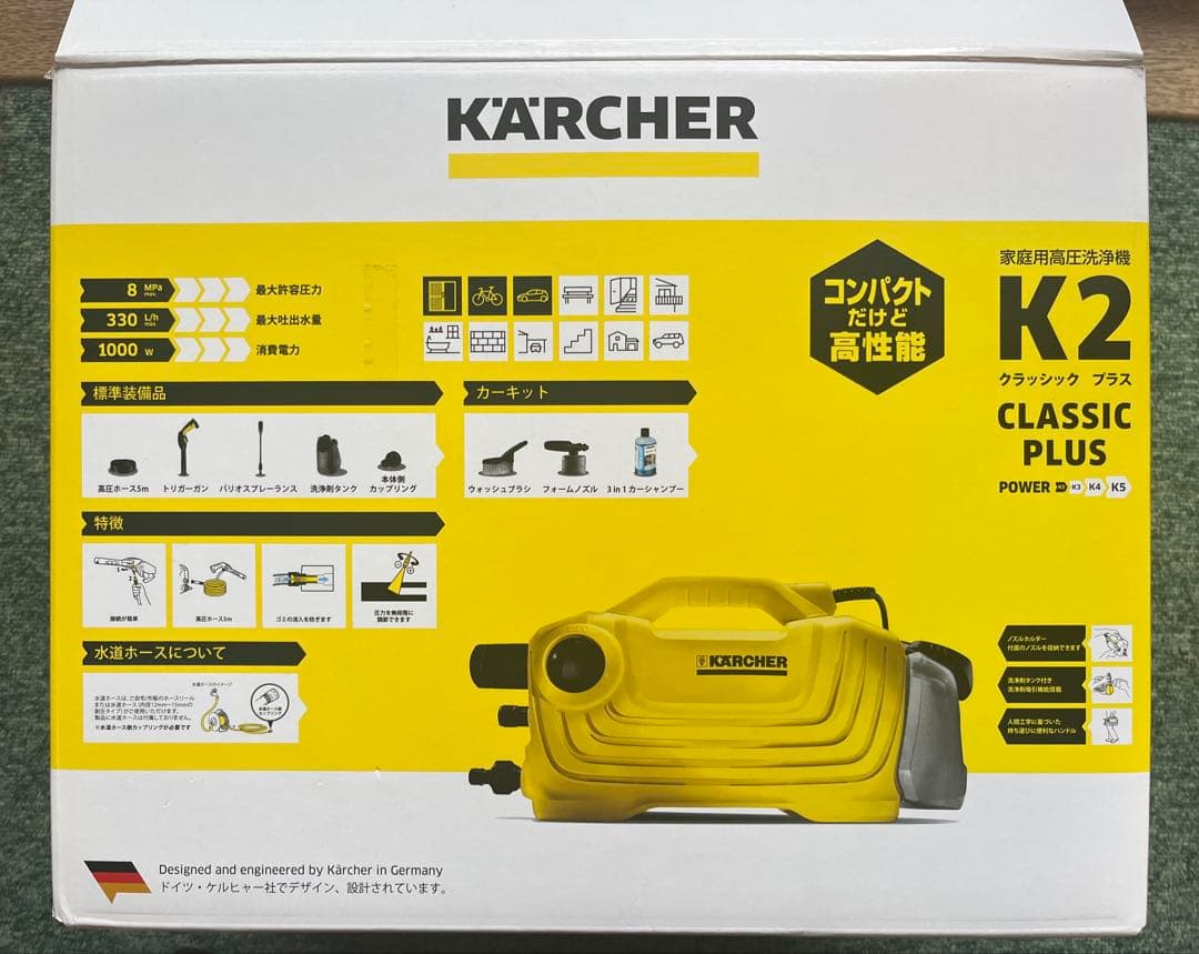 ケルヒャー 高圧洗浄機用アクセサリー 5点セット KARCHER