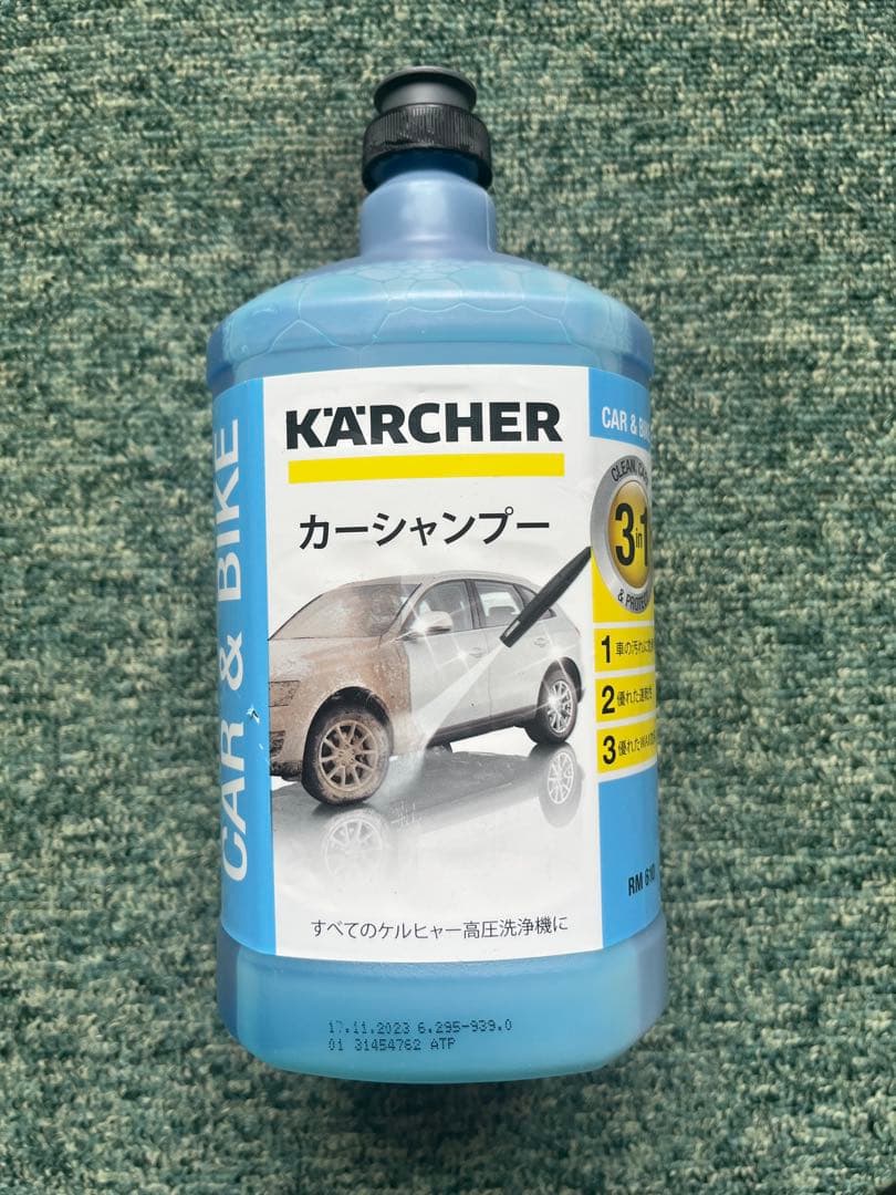 ケルヒャー 高圧洗浄機用アクセサリー 5点セット KARCHER