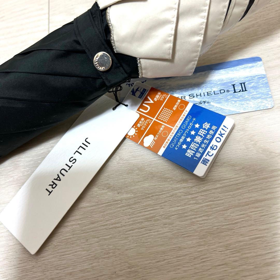 新品ジル スチュアート １級遮光 晴雨兼用 折りたたみ傘 軽量サマーシールド黒白