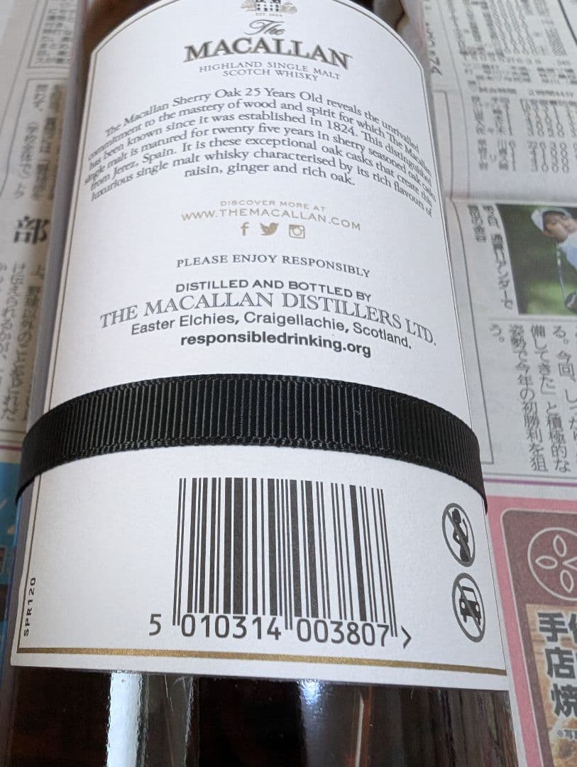 新品未開封 マッカラン25年 専用木箱入り2023 スコッチウイスキー