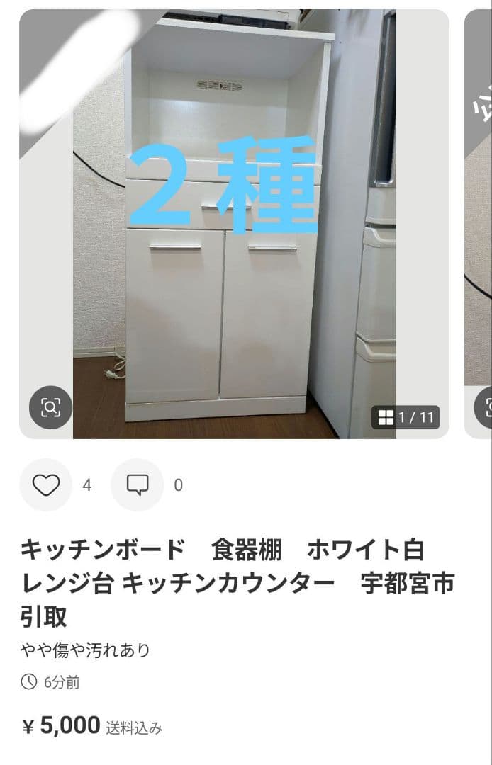 宇都宮市引き取り　キッチンカウンター２種