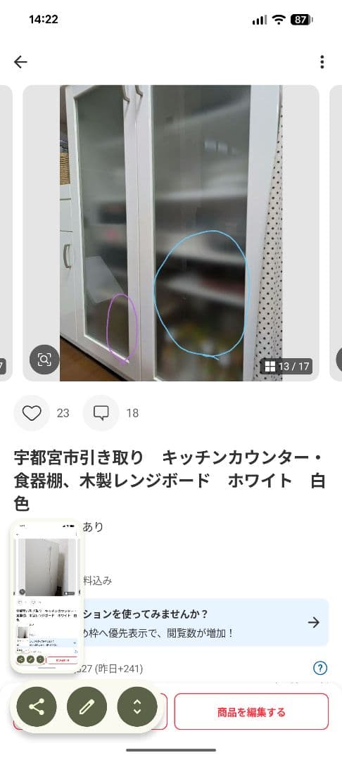 宇都宮市引き取り　キッチンカウンター２種