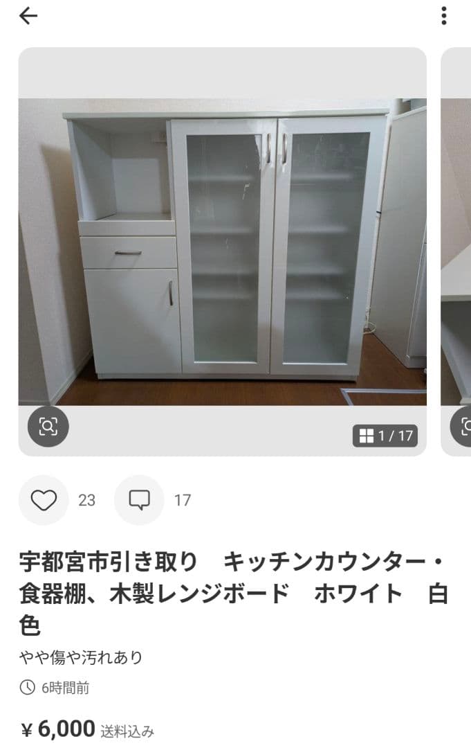 宇都宮市引き取り　キッチンカウンター２種